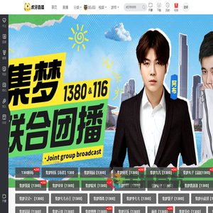 集梦怡宝【1380】星秀直播
