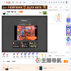 Skyofmine直播