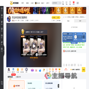 MH丶豆芽交友直播