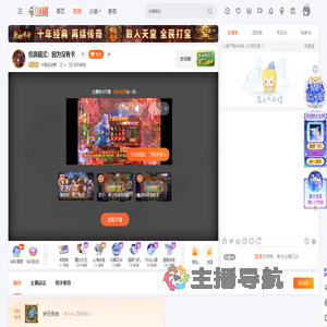 中国加油鸭直播