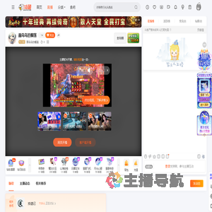 面乌乌的榴莲直播