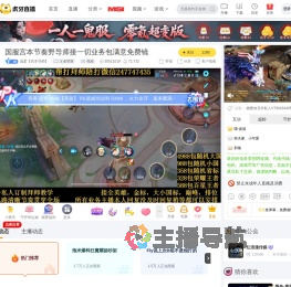 温柔【宫本导师】王者荣耀直播