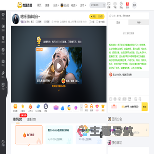 聚优丶霸王星秀直播