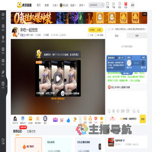 集梦小兔牙交友直播