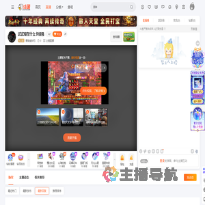 鹭鸶搓炉石直播