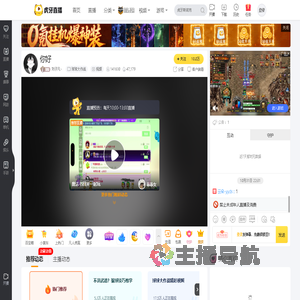 刘子凡丶球球大作战直播