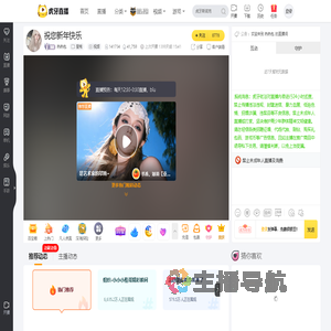 热热包星秀直播