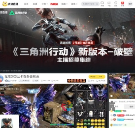 可乐瓶i三角洲行动直播