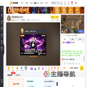 虎牙丶初月英雄联盟直播