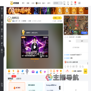 铭轩丶小阳英雄联盟直播