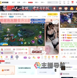 糖蜜吖丶王者荣耀直播