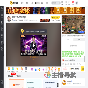 凹神英雄联盟直播