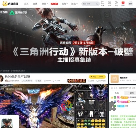 秘书爱睡觉三角洲行动直播