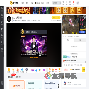 铭轩丶冰柜英雄联盟直播