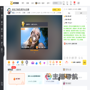 【2893小哲】星秀直播