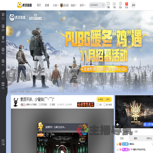 暴躁少女石榴榴天天吃鸡直播