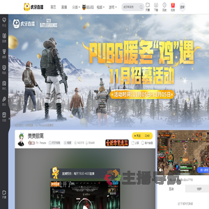 Tt丶Potato天天吃鸡直播