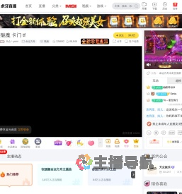 天众丶yomi命运方舟直播