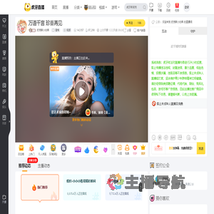 皮克斯小白菜星秀直播