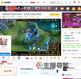 蜜小涛【诸葛导师】王者荣耀直播