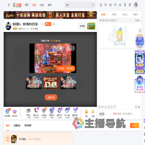 中国好小伙直播