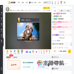 芍药Caro星秀直播