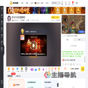 林冷冷冷其他直播直播