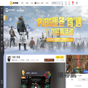 智雅ovo天天吃鸡直播