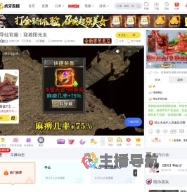 冰橙小玥寻仙直播