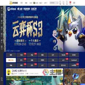 官少爷lol云顶之弈重播