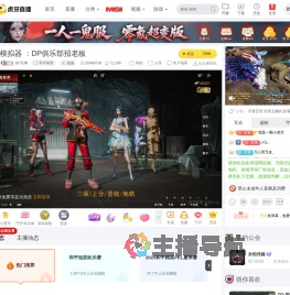 DP百事和平精英直播