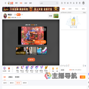 好激吧打的雕直播