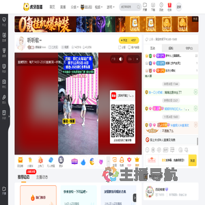 颜满满Ymm二次元直播