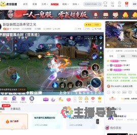 M丶落月孤倚王者荣耀直播