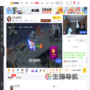 丁锦鲤户外直播