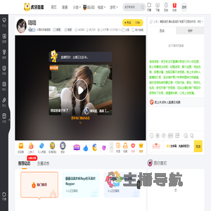 小酒的穷鬼姐姐颜值直播