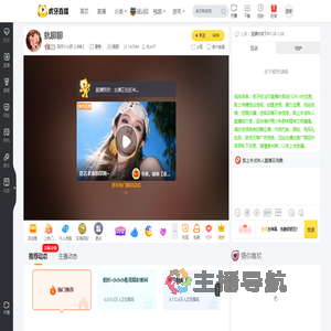 旺仔小小苏【卡妹】星秀直播