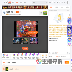 minpengyangyang直播