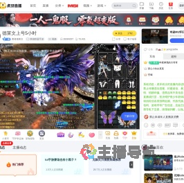 勇者德莱文英雄联盟手游直播