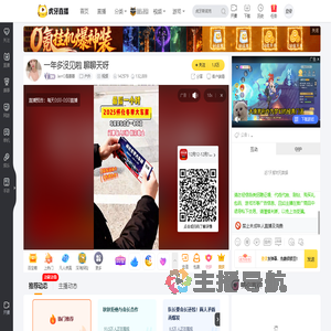 JerrO是姜姜户外直播