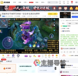 童言【韩信导师】王者荣耀直播