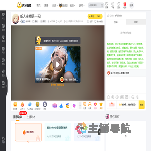 枝枝猪星秀直播