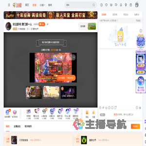 天津猎猎猎直播