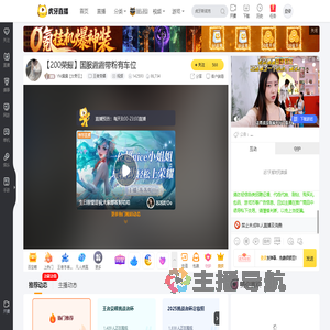 YM露露【女野王】王者荣耀直播