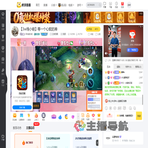 阿宅超白哒王者荣耀重播