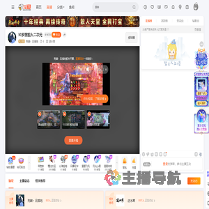 荆棘丶吕插地直播