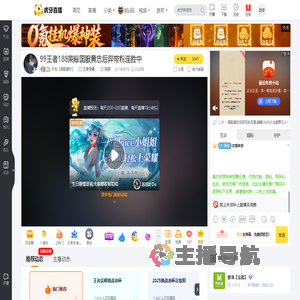 天仙【国服黄忠】王者荣耀直播