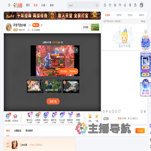 怪物大岩丶直播