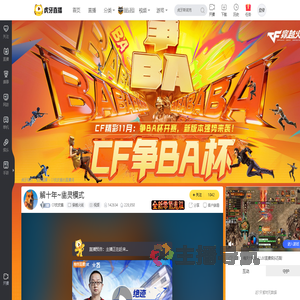 CF皮皮酱穿越火线直播