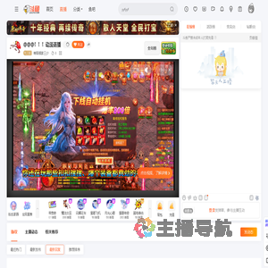 唯吾顾家三少直播